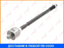 ������� ���� L/R Lynxauto / C2536LR C2536LR ����