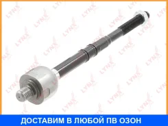 ������� ���� L/R Lynxauto / C2540LR C2540LR ����