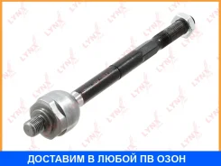 ������� ���� L/R Lynxauto / C2558LR C2558LR ����