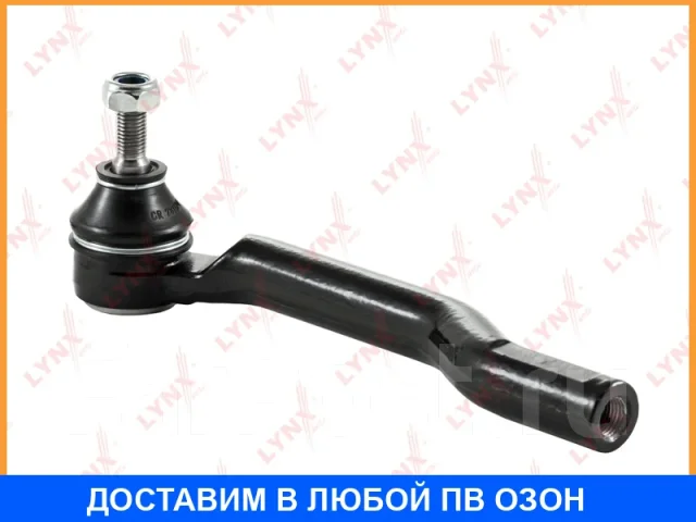 ������� ���������� L Lynxauto / C4129L C4129L ����