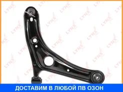 ����� ������ R / �����. ����. Lynxauto / C5504R C5504R ����