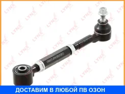 ����� ���������� ������������ / ���. ����. Lynxauto / C5541LR C5541LR ����