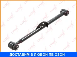 ���� ���������� ������ R / ���. ����. Lynxauto / C5539R C5539R ����