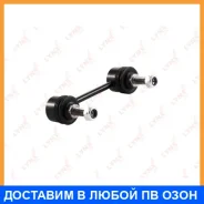 ������ ������������� ������ L/R Lynxauto / C7024LR C7024LR ����