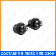 ������ ������������� �������� L/R Lynxauto / C7040LR C7040LR ����