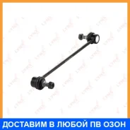������ ������������� �������� L/R Lynxauto / C7073LR C7073LR ����
