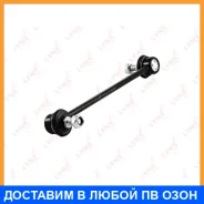 ������ ������������� ������ L/R Lynxauto / C7091LR C7091LR ����