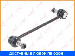 ������ ������������� | ����� ����/��� | Lynxauto / C7198LR C7198LR ����