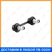 ������ ������������� ������ L/R Lynxauto / C7345LR C7345LR ����