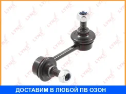������ ������������� ������ R Lynxauto / C7362R C7362R ����