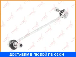 ������ ������������� �������� L Lynxauto / C7396L C7396L ����