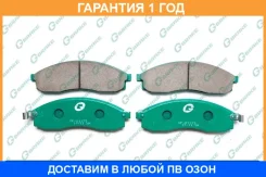 ������� G-Brake / GP01173 �������� 12 ��� GP01173 ����