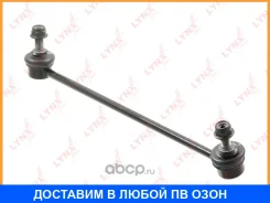 ������ ������������� �������� R Lynxauto / C7665R C7665R ����