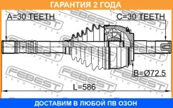 ���� �������� � ����� Febest / 0114074 �������� 24 ��� 0114074 ����