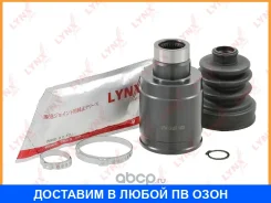 ���� ���������� (Z 27x28) Lynxauto / CI1297 CI1297 ����