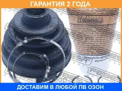 ���� ������� Febest / 0122ASV70 �������� 24 ��� 0122ASV70 ����