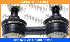���� ������������� �������� Febest / 01230100 �������� 24 ��� 01230100 ����