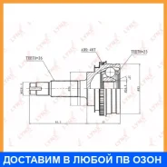 ���� �������� (Z 26x23, ABS 48) Lynxauto / CO7506A CO7506A ����