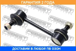 ���� ������������� ������ Febest / 0123302 0123302 ����