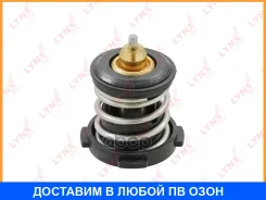 ��������� 80�� (�������) Lynxauto / CT1364 CT1364 ����