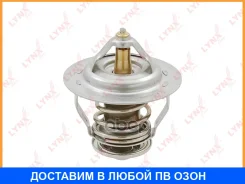 ��������� 82�� (�������) Lynxauto / CT1960 CT1960 ����