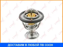 ��������� 80�� (������� � ����������) Lynxauto / CT2226 CT2226 ����