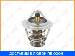 ��������� 82�� (�������) Lynxauto / CT2311 CT2311 ����