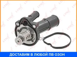 ��������� 82�� (�������) Lynxauto / CT2395 CT2395 ����
