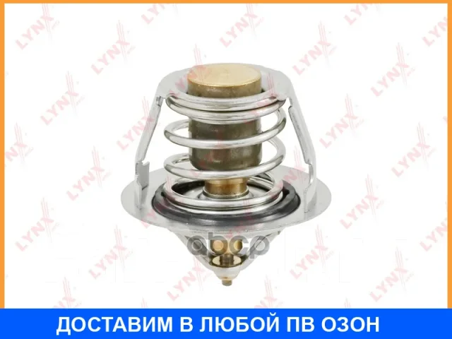 ��������� 82�� (�������) Lynxauto / CT2420 CT2420 ����