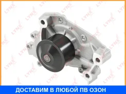 ����� ������� ���������� Lynxauto / CW0010 CW0010 ����