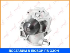 ����� ������� ���������� Lynxauto / CW0025 CW0025 ����