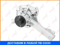 ����� ������� ���������� Lynxauto / CW0037 CW0037 ����