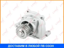 ����� ������� ���������� Lynxauto / CW0071 CW0071 ����