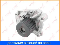 ����� ������� ���������� Lynxauto / CW0097 CW0097 ����