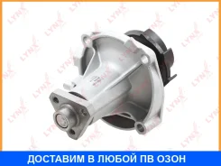 ����� ������� ���������� Lynxauto / CW0106 CW0106 ����