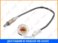 ������ ��������� Lynxauto / DM2144 DM2144 ����