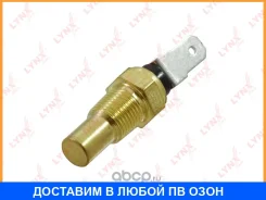 ������ ����������� ����������� �������� Lynxauto / DM7067 DM7067 ����