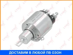 ���� ����������� �������� Lynxauto / ES7032 ES7032 ����