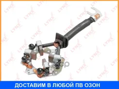 ���� �������� �������� Lynxauto / ES91008 ES91008 ����