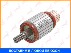 ����� �������� Lynxauto / ES94011 ES94011 ����