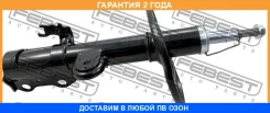 ����������� �������� ����� Febest / 01660967FL �������� 24 ��� 01660967FL ����
