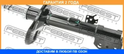 ����������� �������� ����� Febest / 01664958FL �������� 24 ��� 01664958FL ����