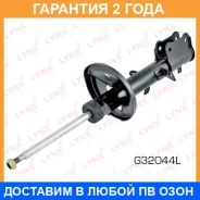 ������ ��������������� | ��� ��� | Lynxauto / G32044L �������� 24 ��� G32044L ����