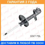 ������ �������������� �������� L ������� Lynxauto / G32176L �������� 24 ��� G32176L ����