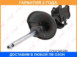 ������ �������������� �������� R ������� Lynxauto / G32362R G32362R ����