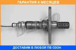 ������-���� Denso / DOX0102 �������� 6 ��� DOX0102 ����