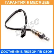 ����������� ������ Denso / DOX2076 �������� 6 ��� DOX2076 ����