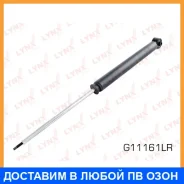 ����������� ������ ������� Lynxauto / G11161LR G11161LR ����