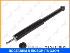 ����������� ������ Lynxauto / G121115LR G121115LR ����