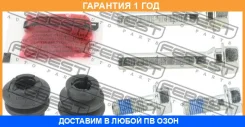 ������ Febest / 0174ZZE120FKIT �������� 12 ��� 0174ZZE120FKIT ����